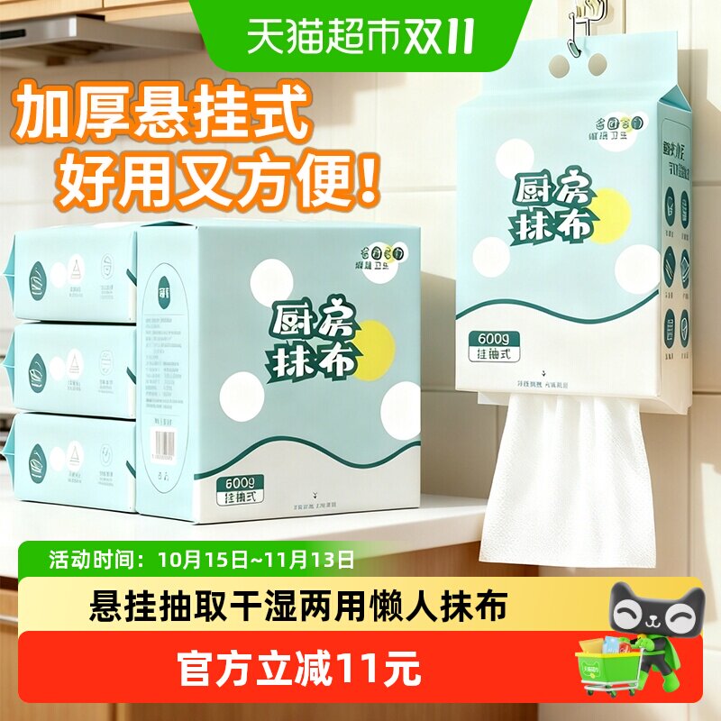妙然4提懒人抹布洗碗布百洁布厨房用纸家务清洁洗碗巾一次性抹布