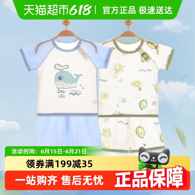 彩婴房新生婴儿衣服夏季薄款纯棉纱布宝宝短袖护肚短袖外出套装
