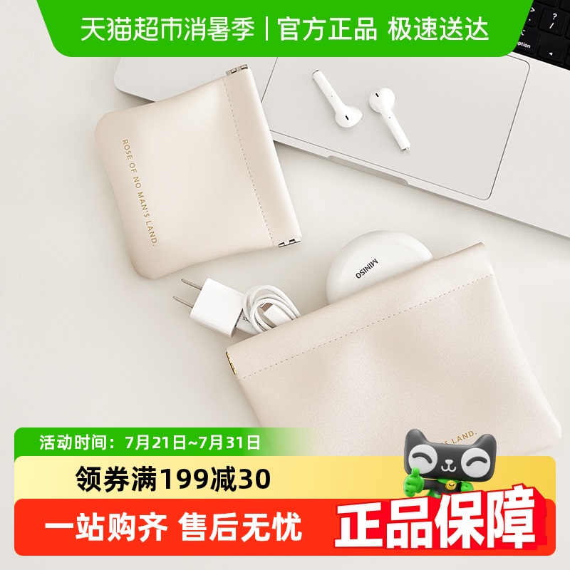 eachy数据线收纳包自动闭合便携