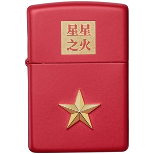 zippo官方正品原装之宝打火机红哑漆星星之火五角星233-C-000062
