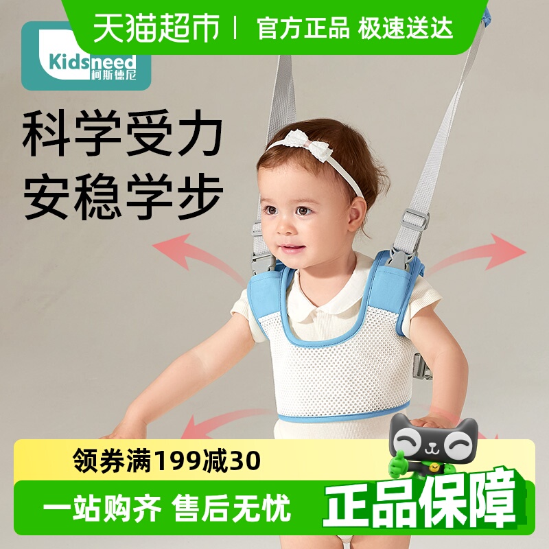 柯德婴儿学步带走路护腰牵引绳