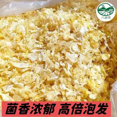 古田银耳碎片干货白木耳烤梨雪耳羹易出胶无硫非特级野生商用批发