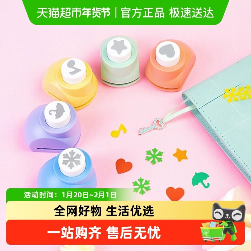 得力幼儿园儿童手工压花器压花机diy美工区材料打花器印花机模具,文具电教/文化用品/商务用品,可爱印泥,淘宝优惠券,粉丝福利购,淘宝优惠卷