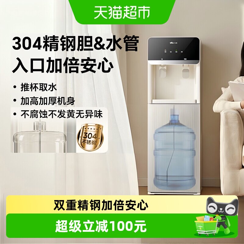 小熊立式饮水机家用下置式水桶全自动饮水器桶装水烧水一体直饮机