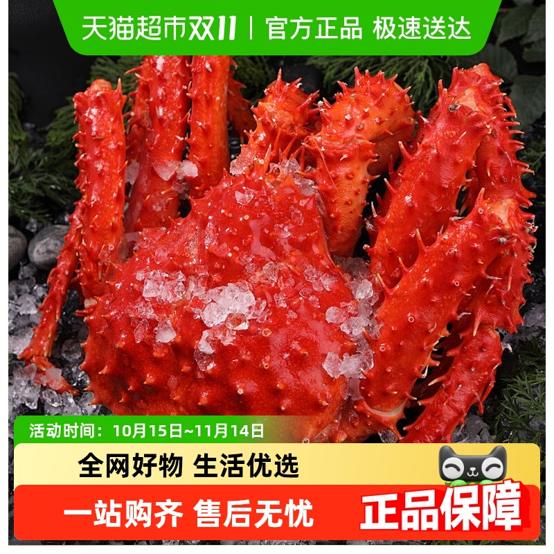 智利超大智口熟冻海鲜蟹腿帝王蟹