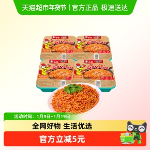 白象大辣娇红油麻酱火鸡拌面126g*4盒方便面速食泡面夜宵免煮