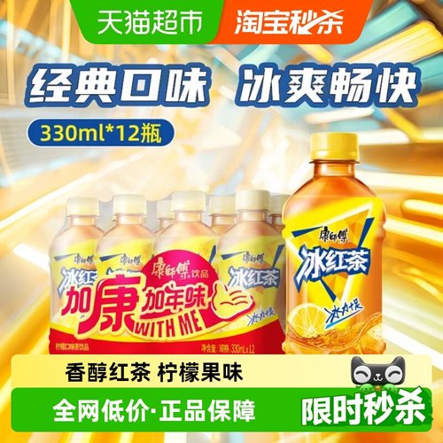 康师傅冰红茶饮料整箱装