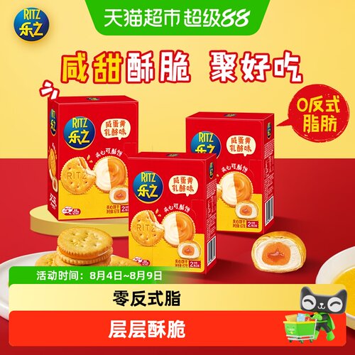 乐之夹心可酥饼咸饼干双重芝士味