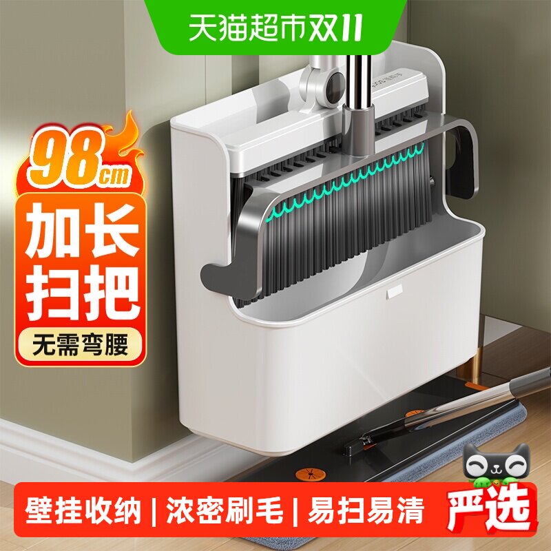 佳帮手扫把簸箕套装组合2026新款梳齿型家用扫地扫帚笤帚垃圾铲