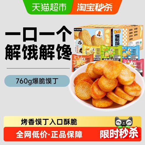 米多奇小馍丁多口味零食