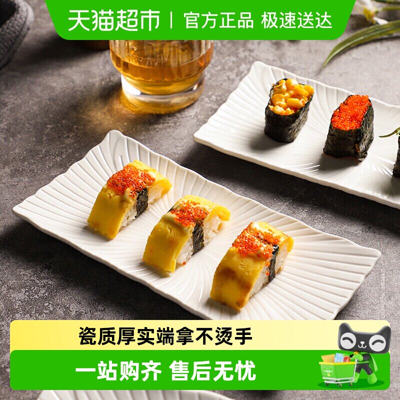 舍里高温白瓷寿司盘长方形长条盘炸鸡甜点盘酒店早餐盘鱼盘纯白色