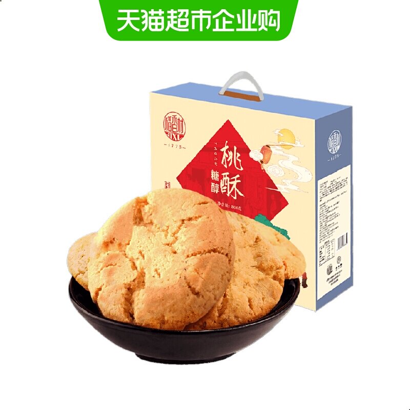 稻香村糖醇桃酥礼盒传统糕点心饼干曲奇老人儿童休闲零食送礼