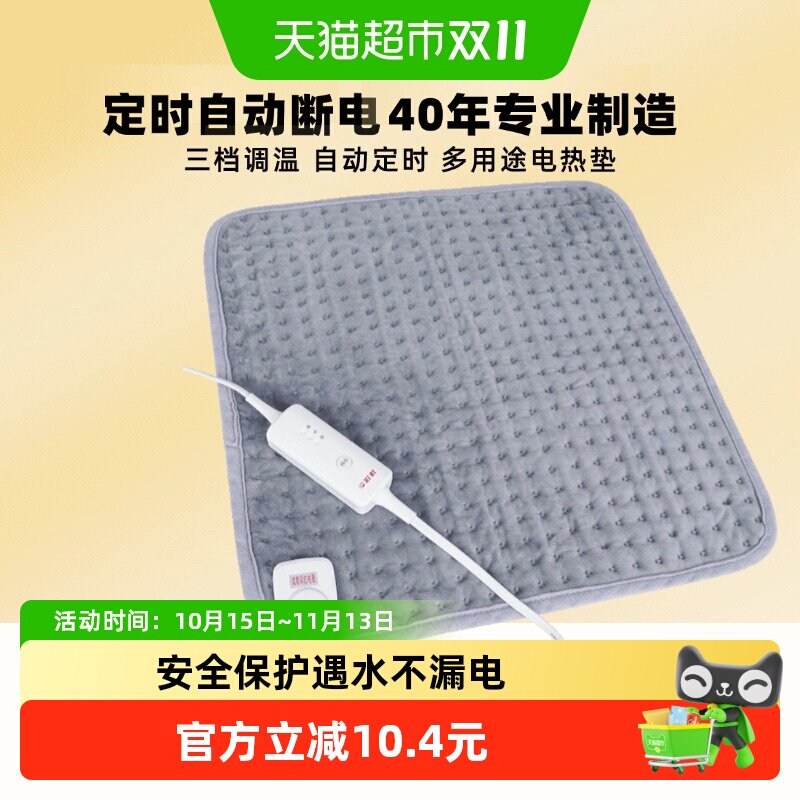 彩虹电热坐垫双面舒适面料智能温控定时关断多用途安全居家办公