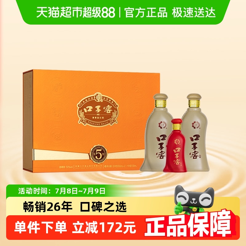 ӽ550550ml*2ƿ ͰռͰ׾158.37Ԫȯ