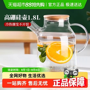 包邮 家用耐高温1.8L冷水壶大容量冰箱玻璃凉水壶冷泡壶茶壶凉水瓶