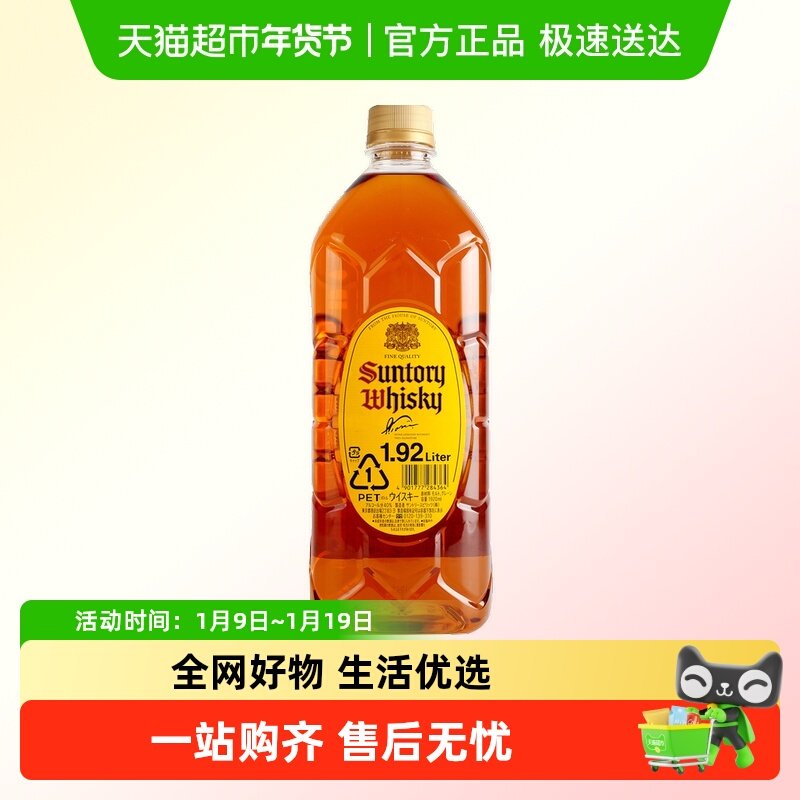 日本原装进口角瓶威士忌日威经典洋酒大瓶装