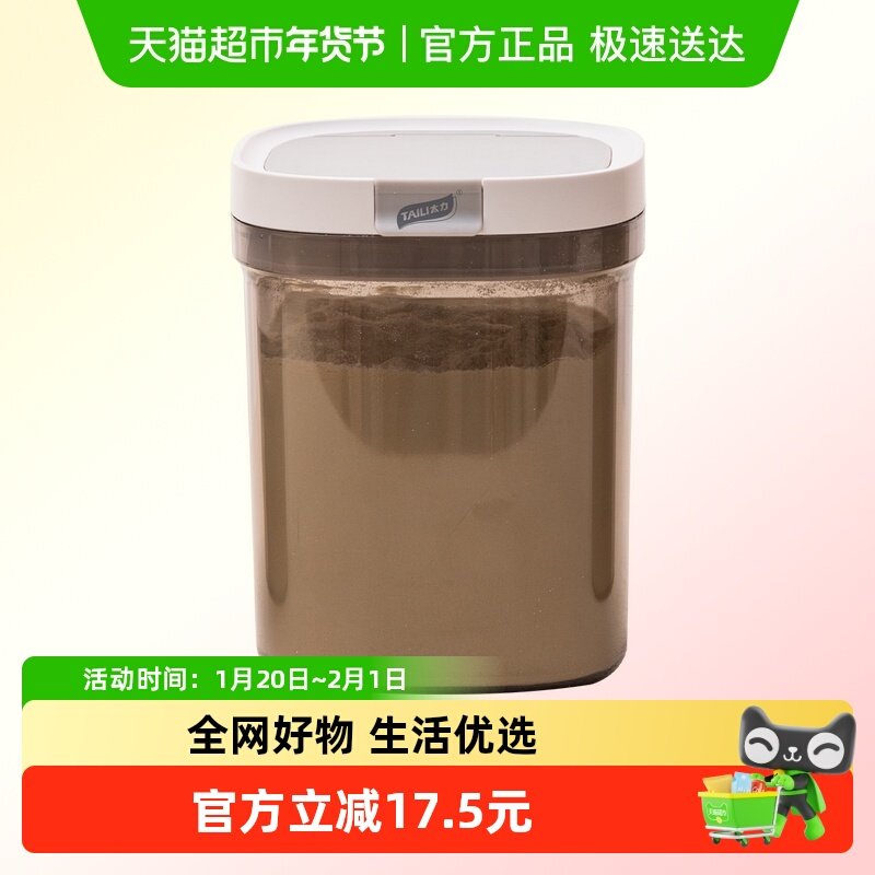 太力面粉咖啡粉收纳罐烘焙蛋糕食品级糖霜盒可可粉分装专用密封罐,厨房/烹饪用具,密封罐,淘宝优惠券,粉丝福利购,淘宝优惠卷