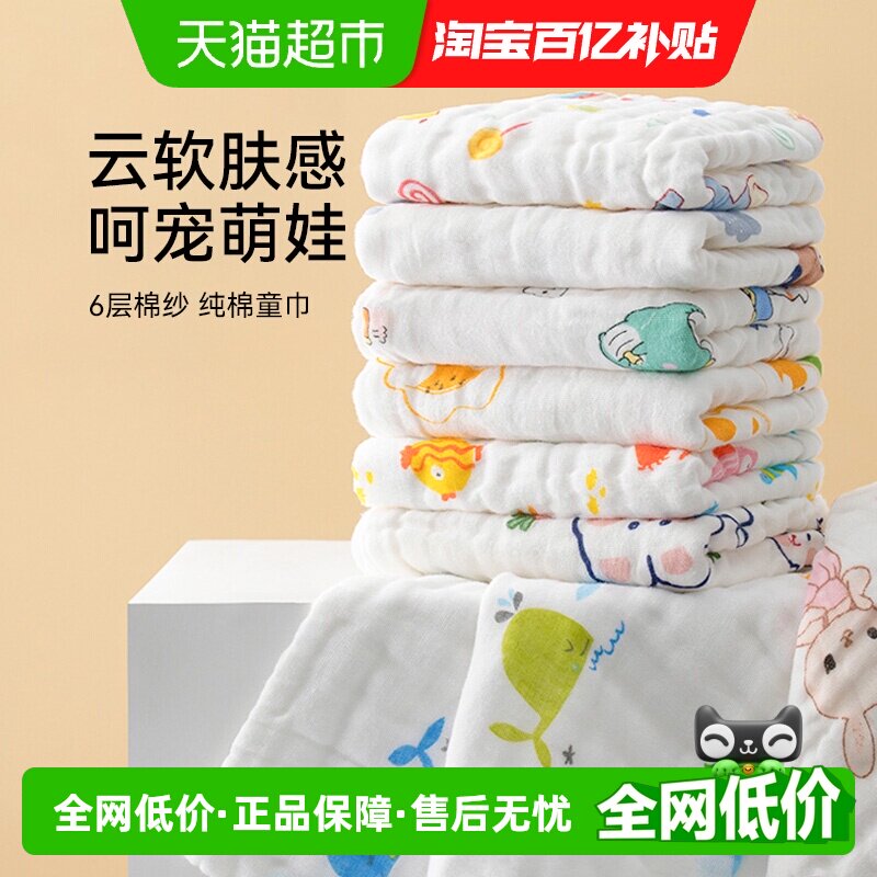 三利童巾纯棉抗菌方巾泡泡六层纱布柔软吸水婴儿毛巾全棉透气宝宝