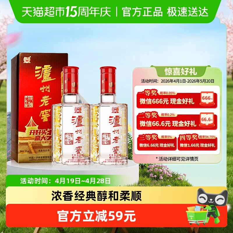 泸州老窖六年窖头曲38度500ml*2瓶浓香型白酒含礼袋【开盖扫奖】
