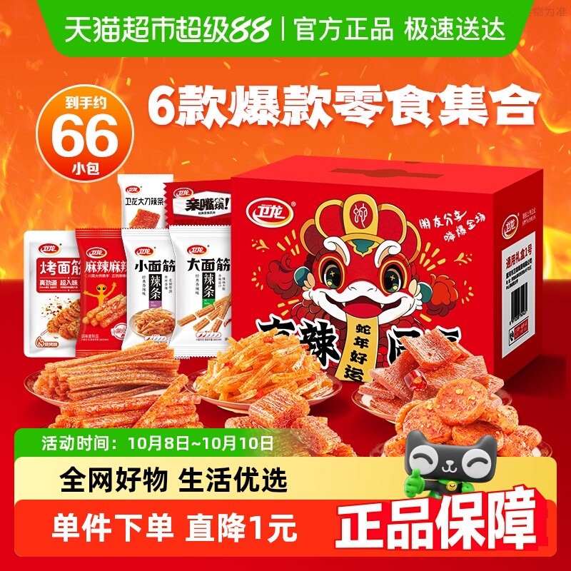 卫龙辣条零食836g×1盒