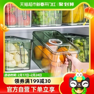 星优4个装大号冰箱保鲜盒食品级厨房蔬菜储物整理收纳盒冷冻专用