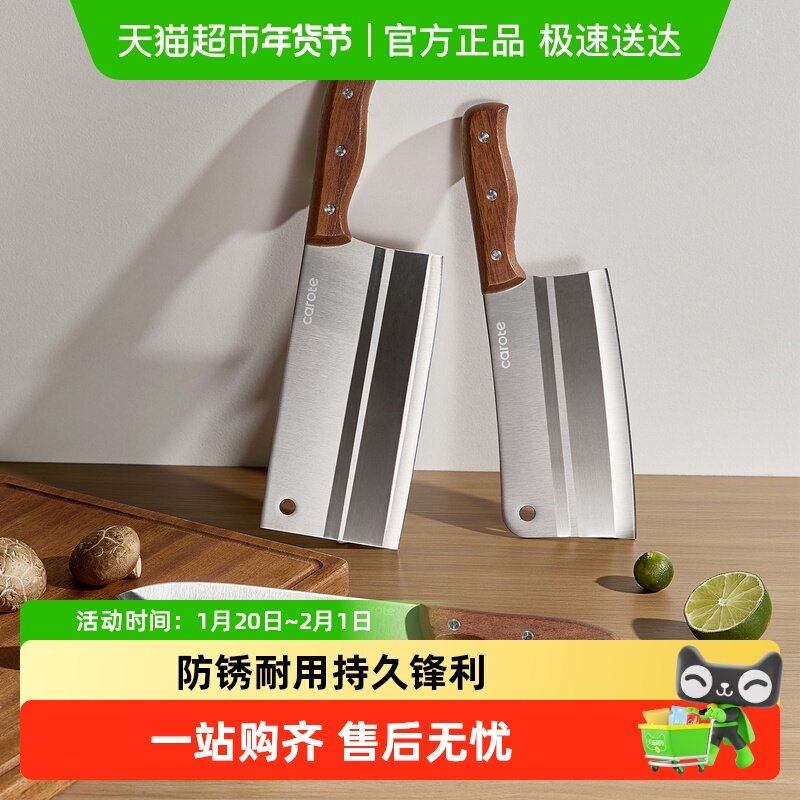卡罗特菜刀家用刀具厨房切片切肉切菜刀厨师女士专用斩骨头刀套装,厨房/烹饪用具,菜刀,淘宝优惠券,粉丝福利购,淘宝优惠卷