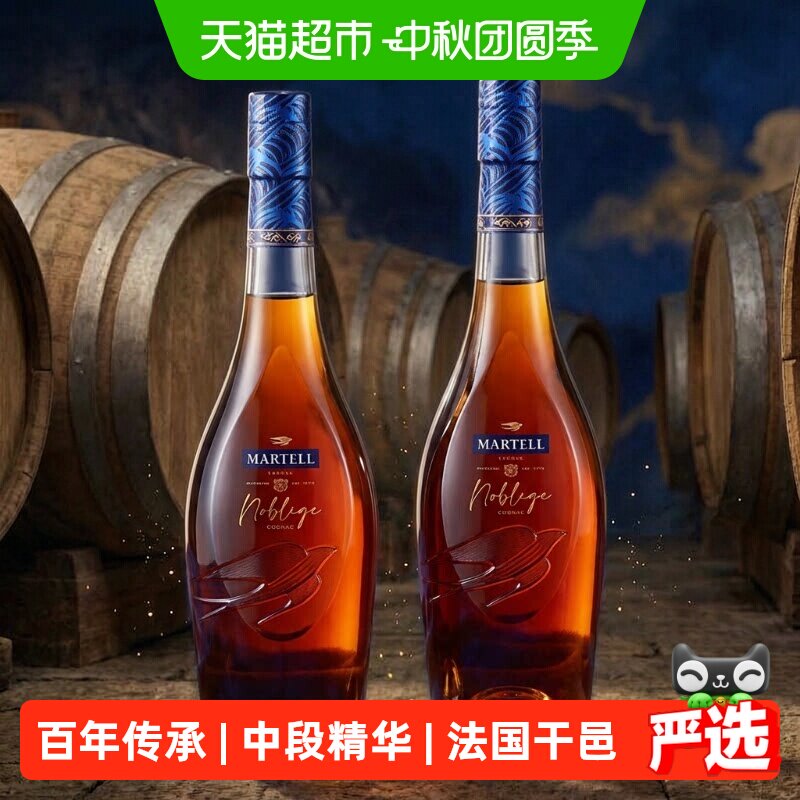 马爹利进口VSOP干邑名流之选礼盒图片