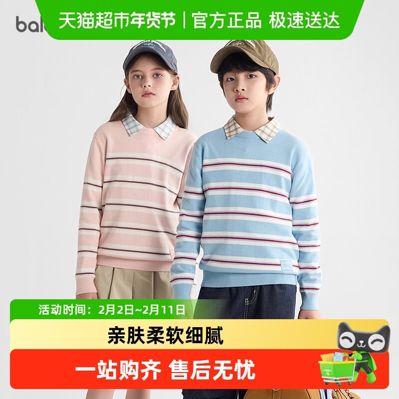 巴拉巴拉balaone童装儿童毛衣男童2025新款春秋毛衫女亲子针织衫