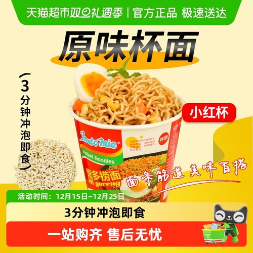 印尼营多捞面进口方便面面