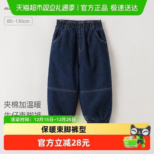 马克珍妮男童夹棉保暖束脚牛仔裤