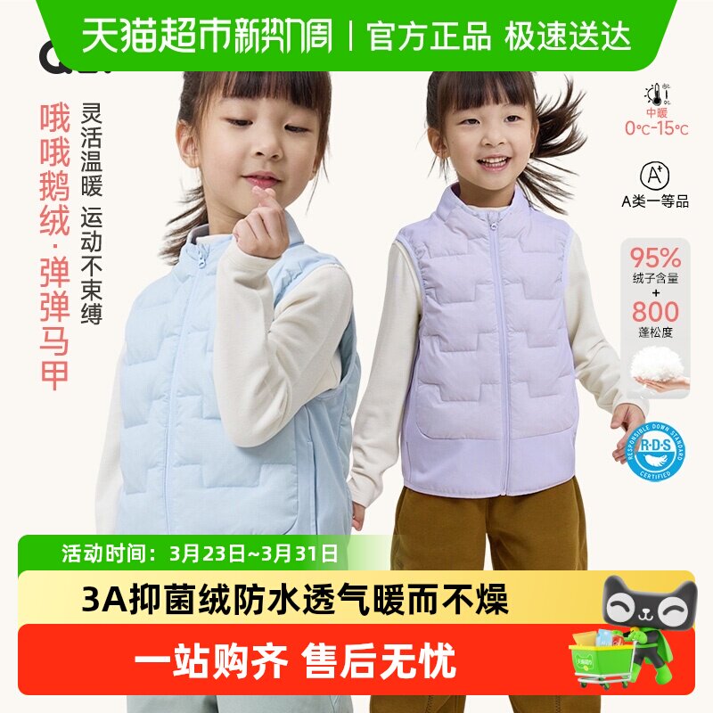Q21儿童鹅绒马甲男女童防钻绒A类内搭羽绒服内胆保暖轻薄背心外套