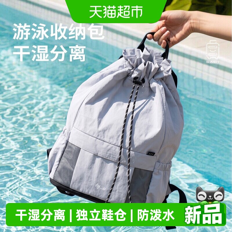 乐活旅行干湿分离防水双肩泳包图片