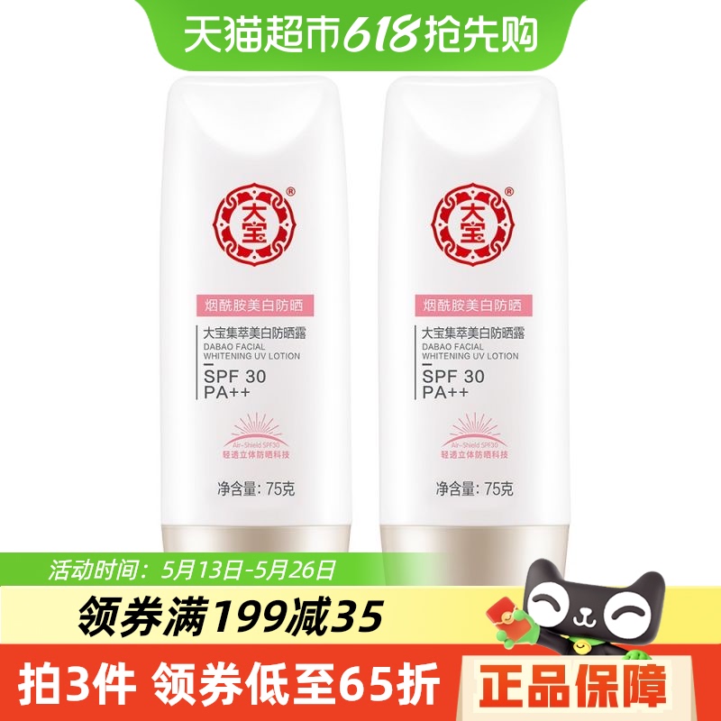 ׷ɹ˪Ů沿ɹƷ75g*2ƿ45.23Ԫ