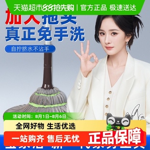 家用2025新款 宝家洁免手洗自拧水拖把老式 一拖净懒人旋转地拖墩布
