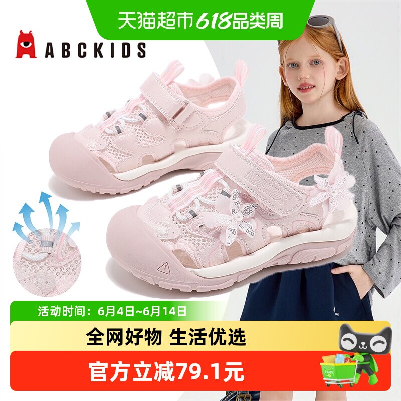 Abckids童鞋春季新款女童软底运动鞋网面透气鞋子儿童户外跑步鞋