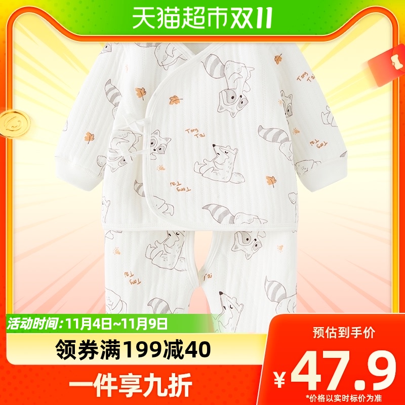 童泰0-3个月宝宝和服套装秋冬季保暖新生儿衣服婴儿夹棉上衣裤子怎么样,好用不?