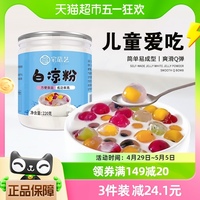 白凉粉家用儿童做果冻的专用粉儿冰粉奶茶店食品级摆摊商用冰凉粉