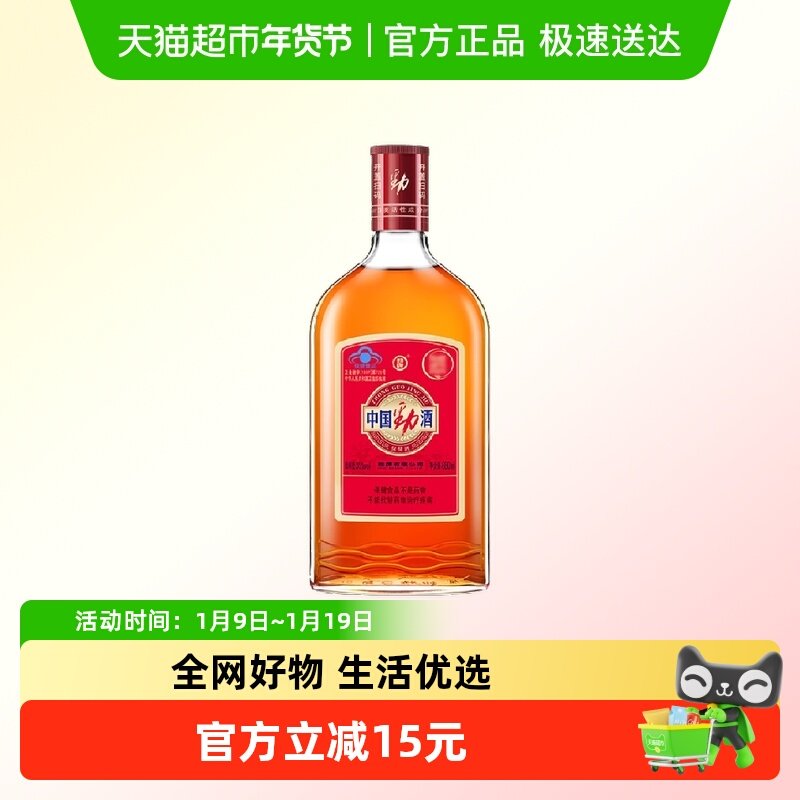 劲牌中国劲酒保健酒35度680ml养生酒光瓶低度口粮酒
