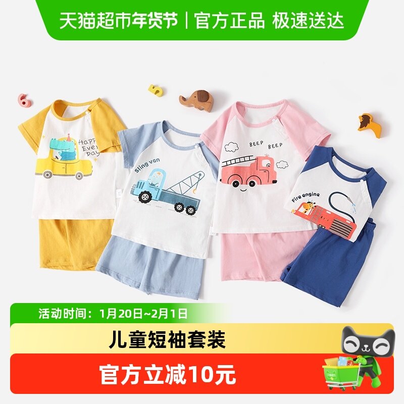 舒贝怡男女童短袖套装夏季儿童运动t恤短裤童装婴幼儿宝宝睡衣服,童装/婴儿装/亲子装,套装,淘宝优惠券,粉丝福利购,淘宝优惠卷
