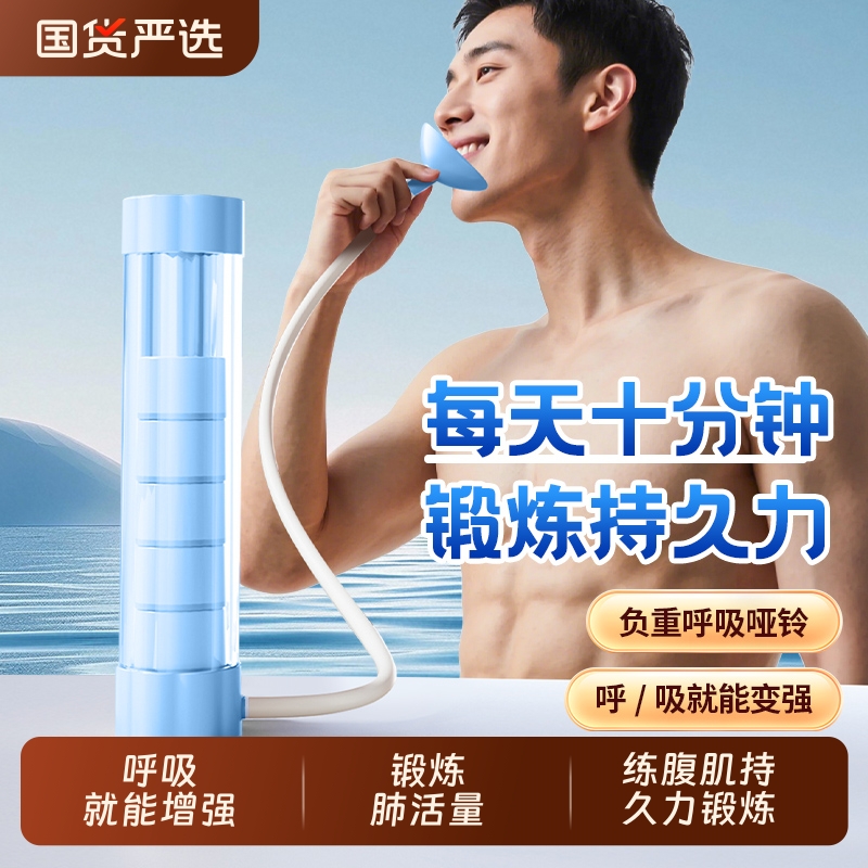 腹式呼吸哑铃训练器男士女士负重肺活量锻炼腹肌核心力量耐力健身