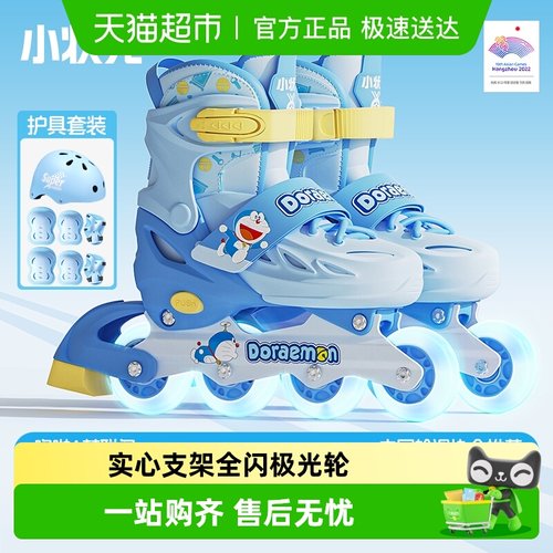 小状元儿童轮滑鞋全闪初学推荐