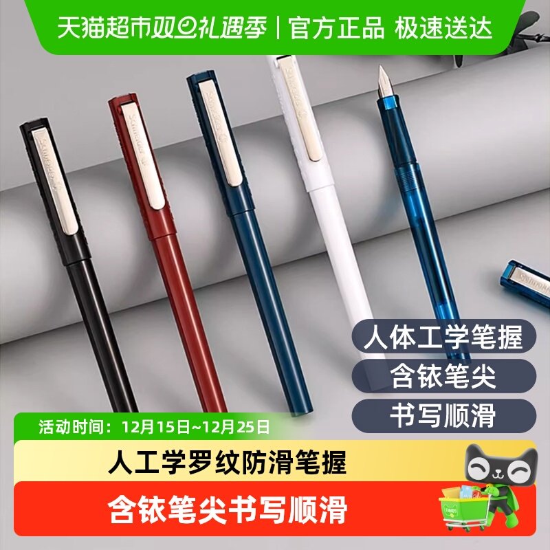 德国进口施耐德钢笔贴合手部学生钢笔练字文具办公EF尖墨囊可替换