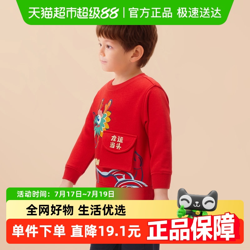 巴拉巴拉【明星同款】童装男童卫衣2024新款时尚洋气春装新年上衣