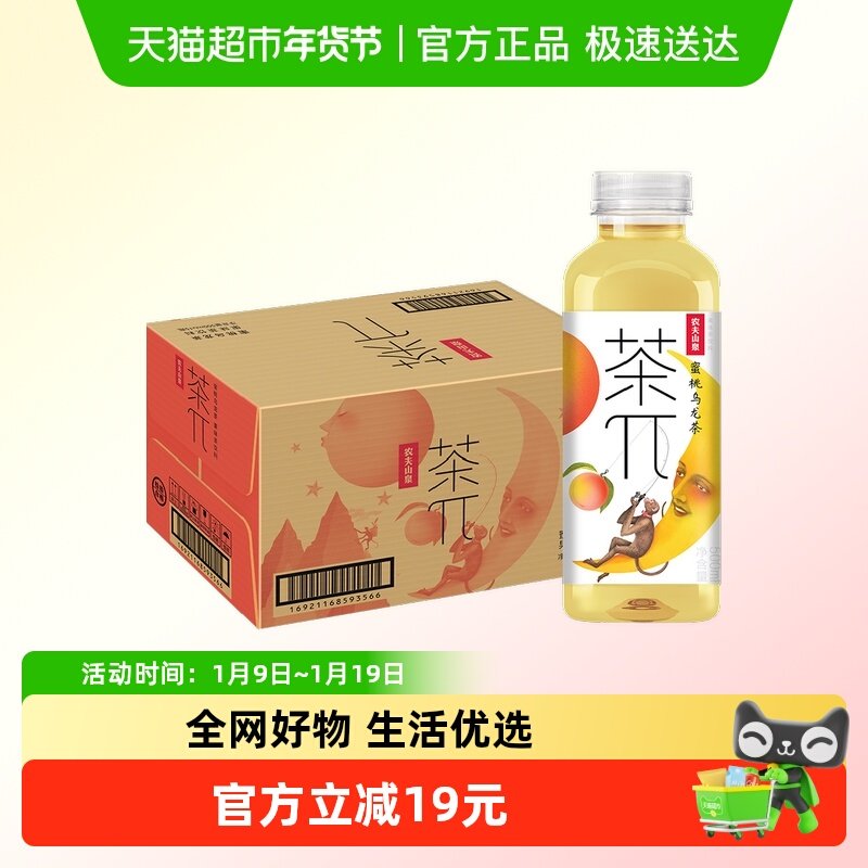 【主播专享】农夫山泉茶派多口味可选果味茶饮料整箱,咖啡/麦片/冲饮,调味茶饮料,淘宝优惠券,粉丝福利购,淘宝优惠卷