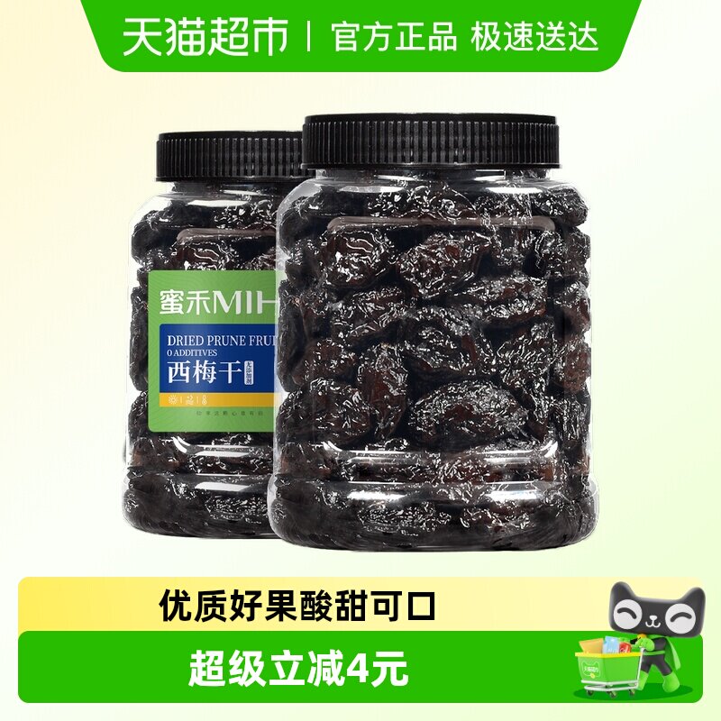 蜜禾新疆西梅干500g无蔗糖添加剂话梅子蜜饯果脯孕妇休闲零食