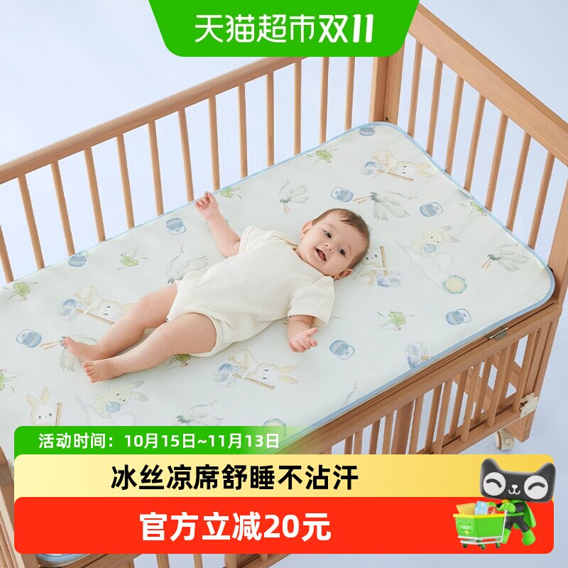 十月结晶抗菌婴儿冰丝凉席婴儿床垫子夏季儿童凉席幼儿园专用夏天