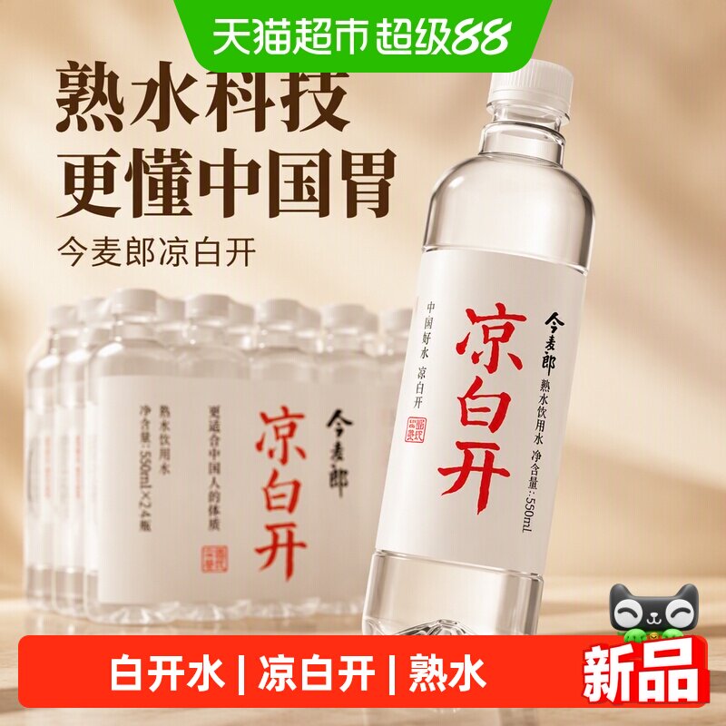 今麦郎饮用天然纯净水