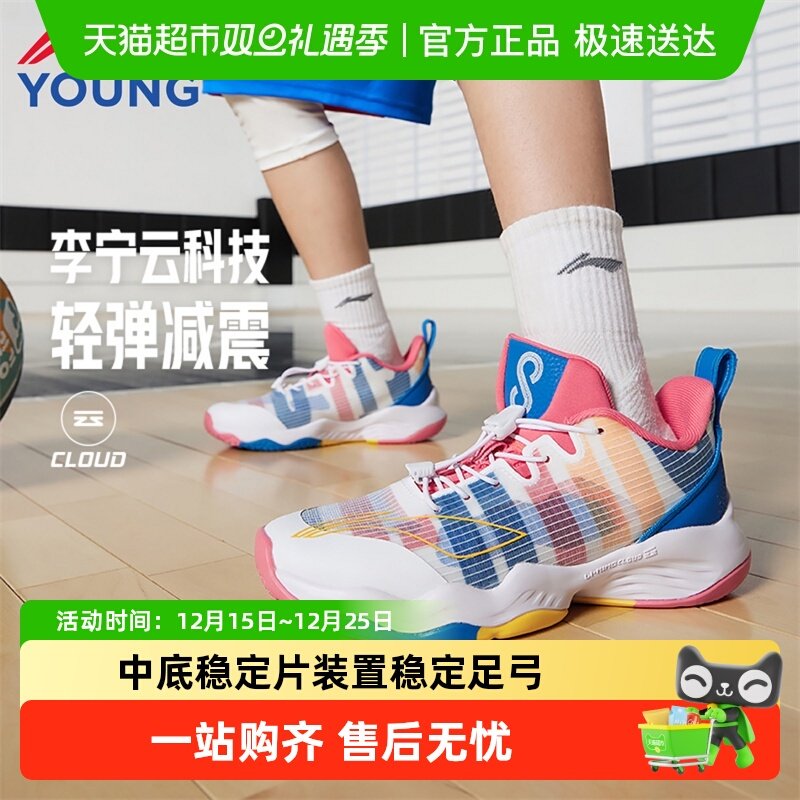 李宁音速2025男大童儿童篮球鞋