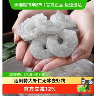 无冰大虾仁鲜冻虾仁即烹去虾线商用批发低脂冰冻鲜活速冻冷冻虾肉