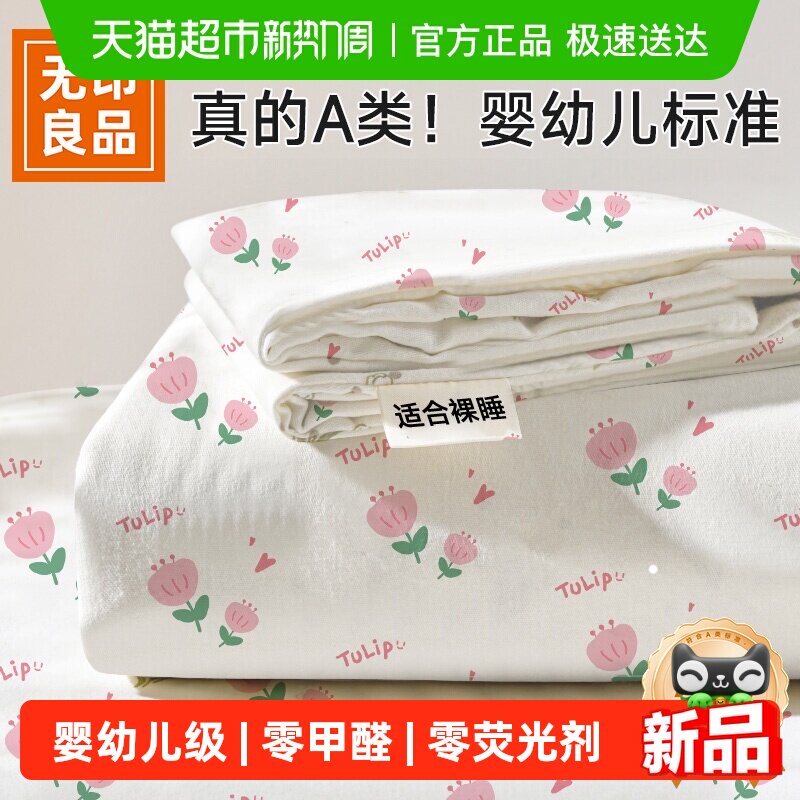 无印良品一次性床上四件套床单被罩枕套酒店旅行火车卧铺三件床品